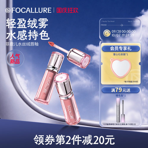 菲鹿儿水丝绒唇釉轻薄滋润雾面口红持久显白裸色素颜女旗舰店正品