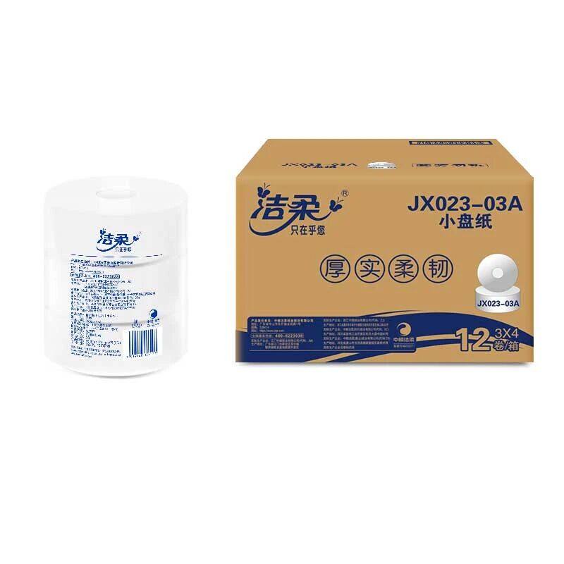 洁柔抽纸JX023小盘纸2层卷筒纸