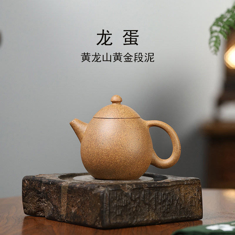 不酸洗宜兴紫砂壶名家纯手工正品原矿老段泥龙蛋家用茶壶茶具套装