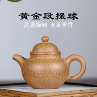 不酸洗粗砂黃金段掇球純手工茶壺