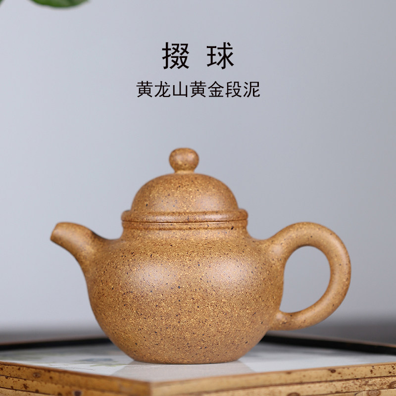 宜兴紫砂壶全纯手工名家正宗粗砂黄金段泥掇球家用泡茶壶茶具套装