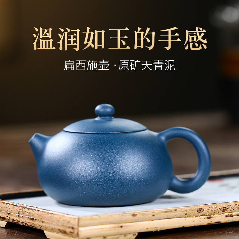 江苏宜兴名家郝年德紫砂壶全手工天青泥扁西施单人茶壶功夫新茶具