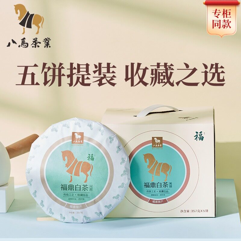 八马茶业福鼎白茶太姥山老白茶寿眉5子饼茶叶礼盒装收藏357g*5饼怎么样,好用不?