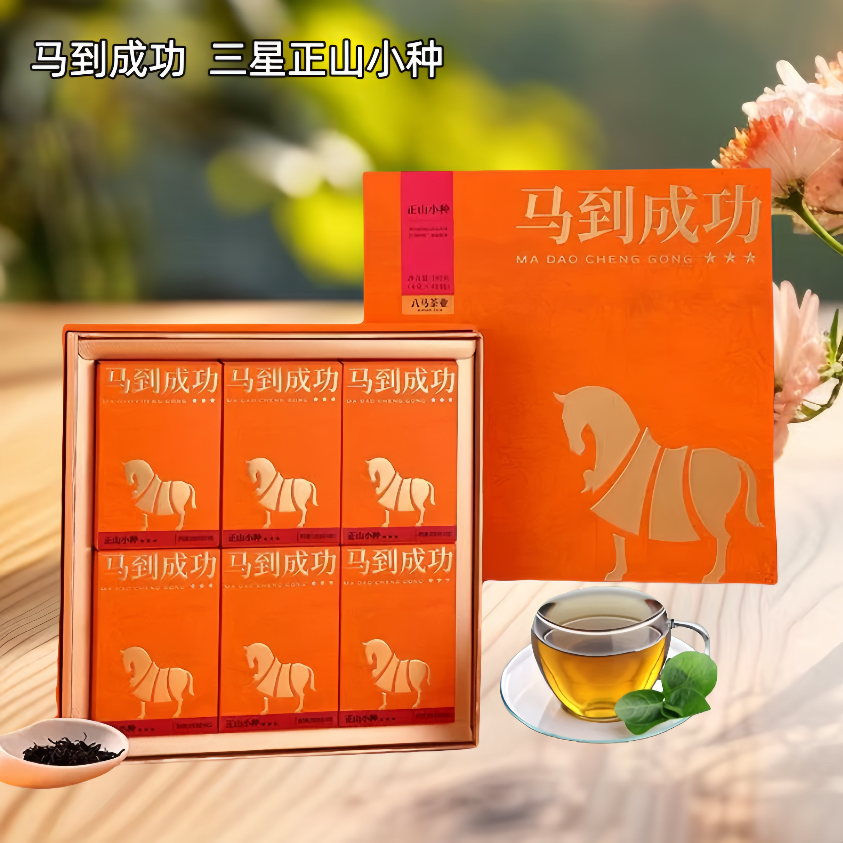 八马旗舰店原产地礼盒192g茶业