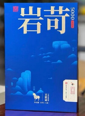 八马茶业肉桂岩苛5000礼盒装