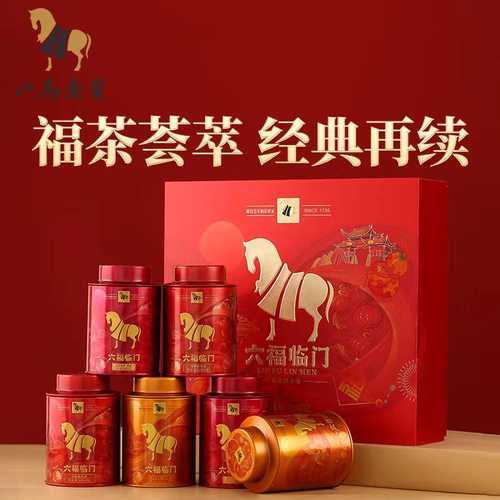 八马六福临门铁观音金骏眉肉桂茶