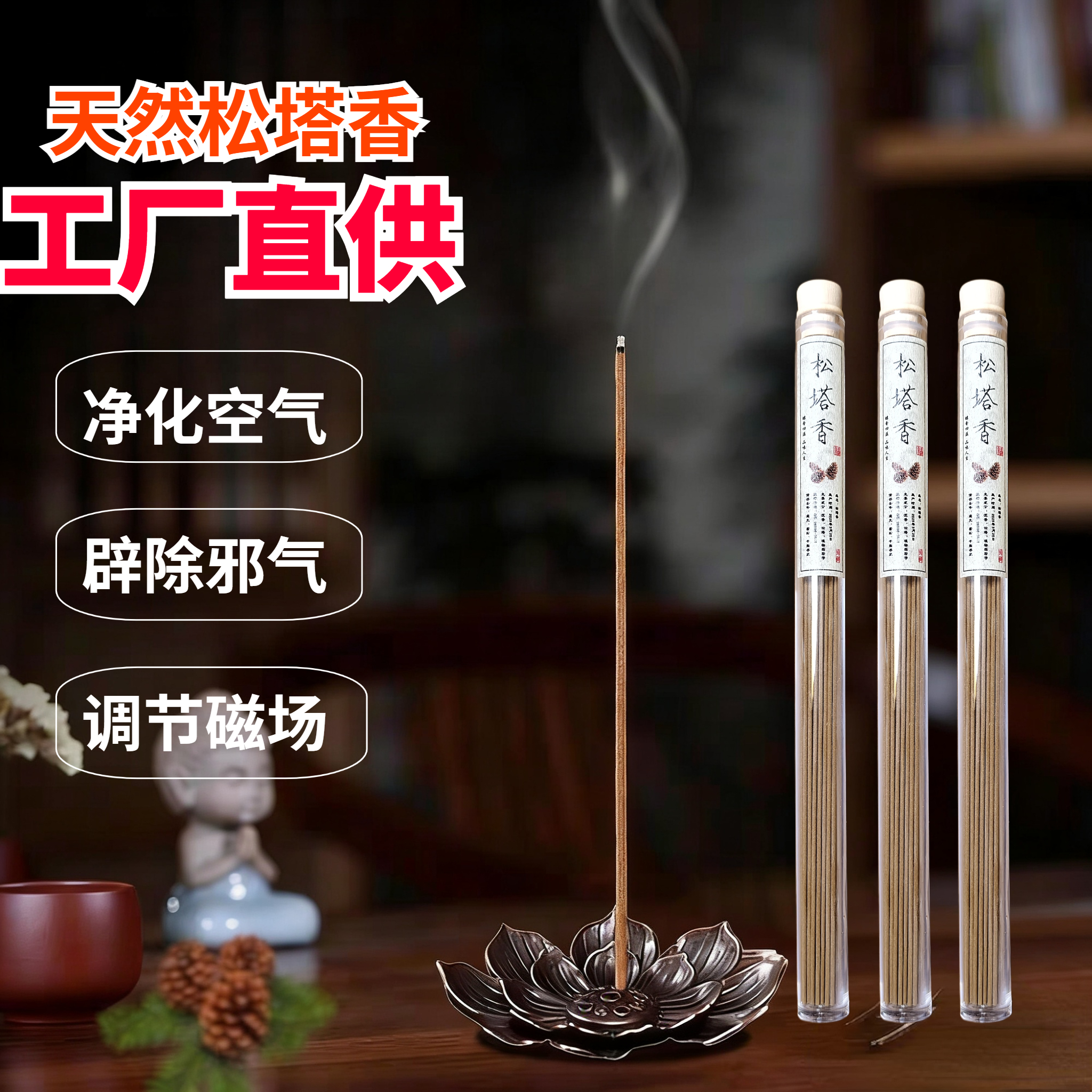 正宗松塔香【实力工厂直发】