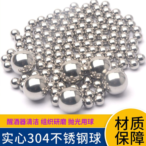圆球实心小滚珠钢珠不锈钢球
