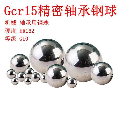 G10精密轴承钢球丝杆滑块用滚珠