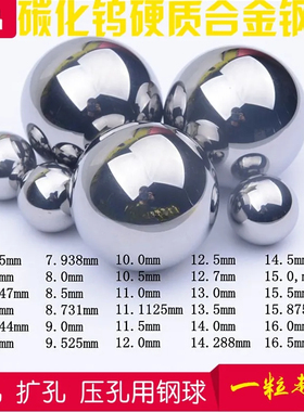 YG6碳化钨硬质合金球钨钢珠6.35毫米7 8.04 9.03 10 11 12.7 13mm