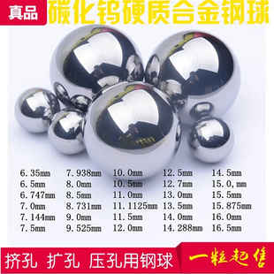 YG6碳化钨硬质合金球钨钢珠6.35毫米7 8.04 9.03 10 11 12.7 13mm