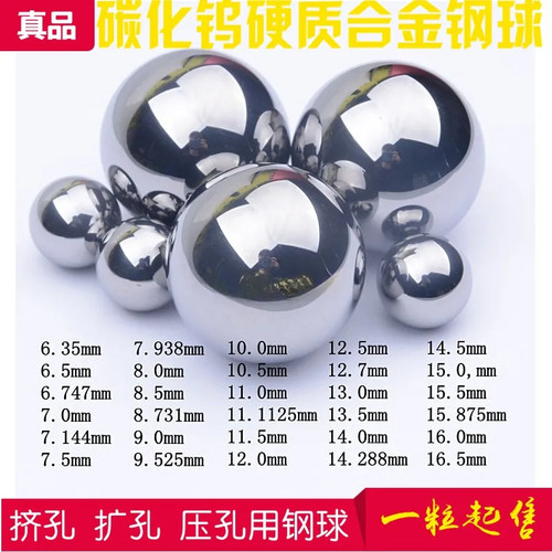 高硬度YG6碳化钨硬质合金钢球珠