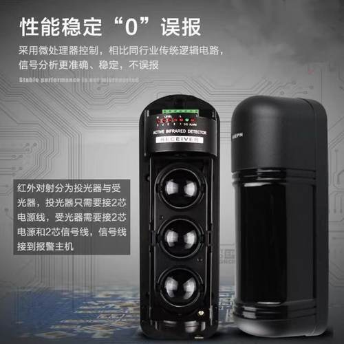三光速红对射探测器户外室外防水
