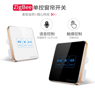 涂鸦ZigBee电动窗帘开关86面板百叶窗升降卷帘天猫精灵AI智能家居
