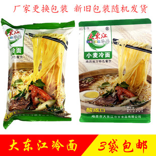 鸡西大冷面袋装东北朝鲜族正宗韩国辣菜带调料包大东江咸口食品