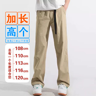 秋季夏款瘦高个子加长版男裤长腿宽松直筒冲锋裤机能青少年120cm