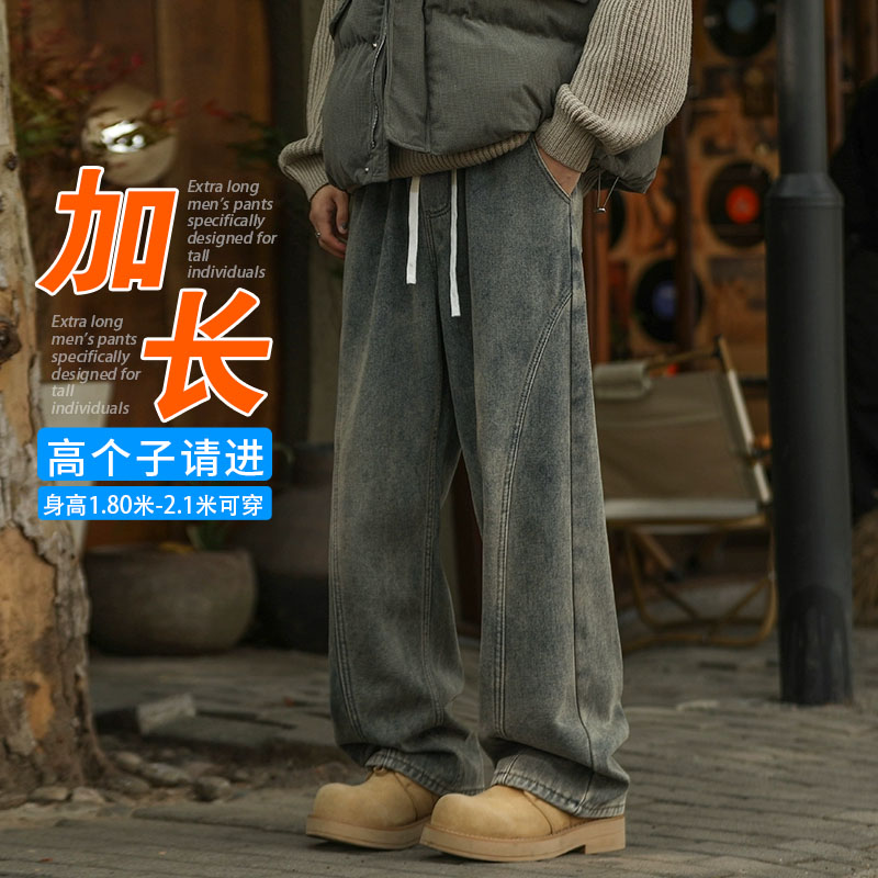秋季195高个子加长版男牛仔裤宽松弯刀高街休闲直筒阔腿青少年120
