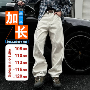 秋季加长版190cm高个子男裤子超长宽松直筒青少年潮牌港风工装裤