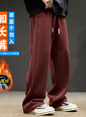 秋冬加绒加厚高个子190加长版男裤子休闲运动裤宽松直筒大码潮流