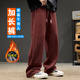 秋冬加绒加厚高个子190加长版 潮流 宽松直筒大码 男裤 子休闲运动裤