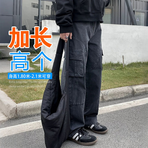 195长腿哥加长版休闲宽松工装裤