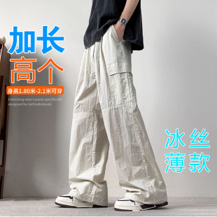 夏季薄款冰丝高个子190加长版男裤宽松休闲伞兵工装裤青少年学生