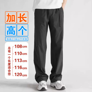 秋季夏款190高个子加长版裤子男冲锋裤登山休闲裤运动宽松潮120cm