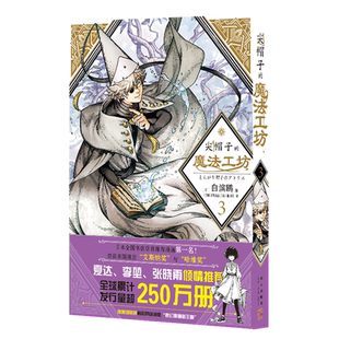 尖帽子 魔法工坊