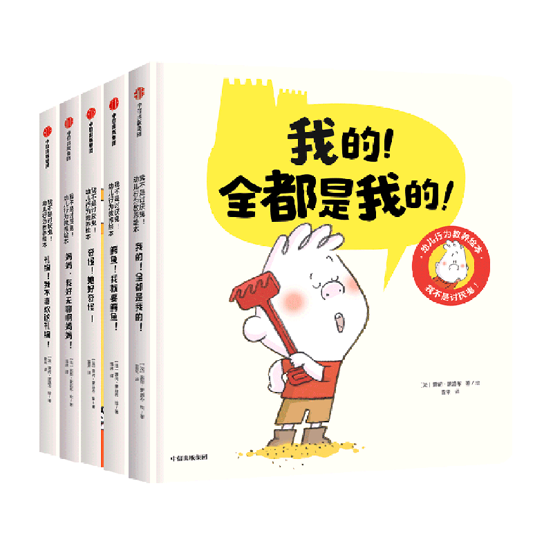 关注2-4岁儿童成长中，在该阶段必然会出现