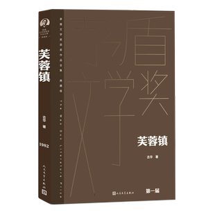 芙蓉镇