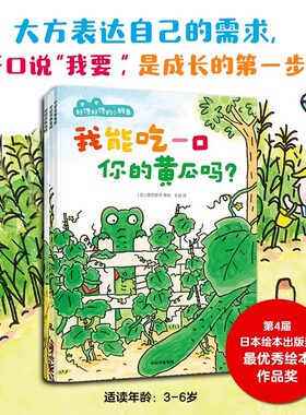 好馋好馋的小鳄鱼共读绘本