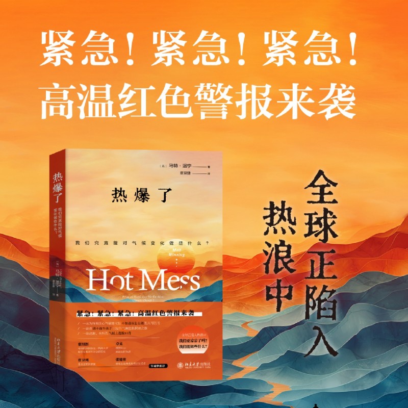 地球要凉凉了吗？我们能做什么？