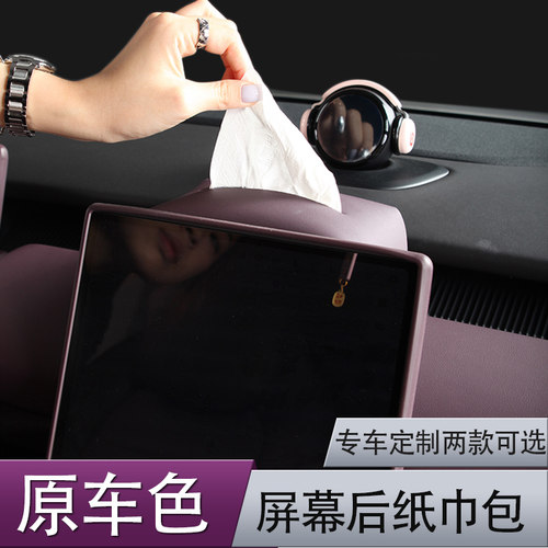 适用蔚来ET5 ET5T旅行版纸巾盒车载专用纸巾包挂式纸巾袋内饰配件