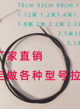 摩托三轮车嘉陵/CG125油门线加长