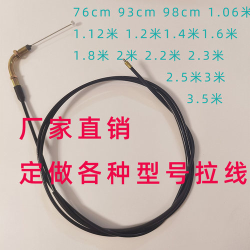 摩托三轮车嘉陵/CG125油门线加长