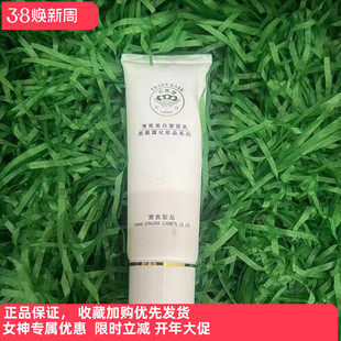 台湾松竹脱丽露化妆品清爽洗面奶控油去污深层洁净洁面乳男女老牌