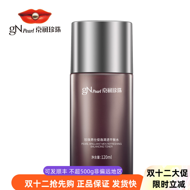 京润珍珠120ml爽肤水男士控油