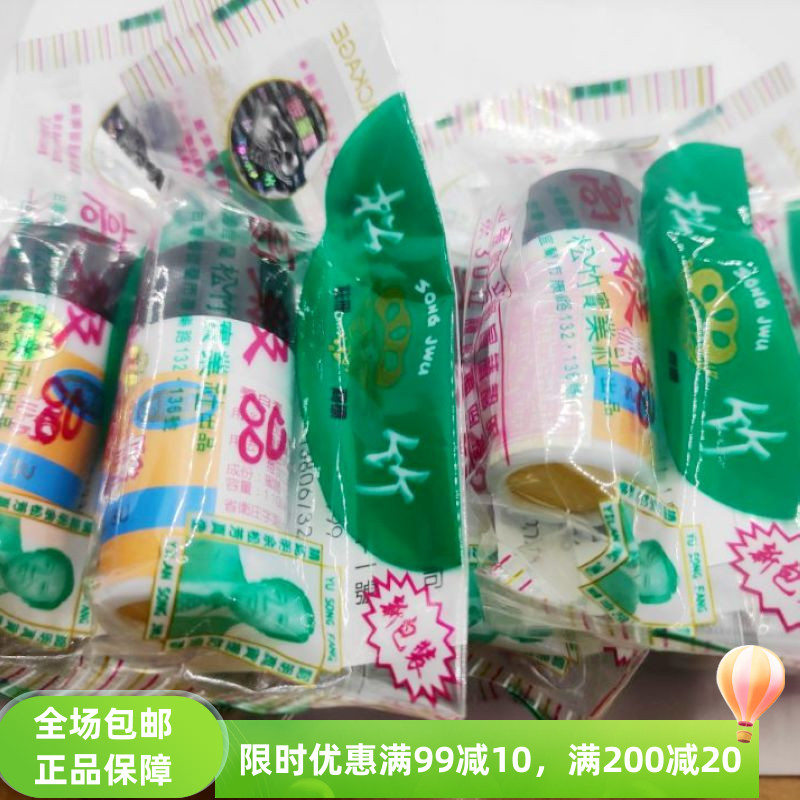 松竹养白素面霜正品保湿滋润