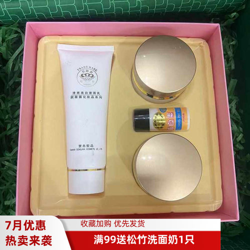 台湾红盒精华五件套改善暗黄