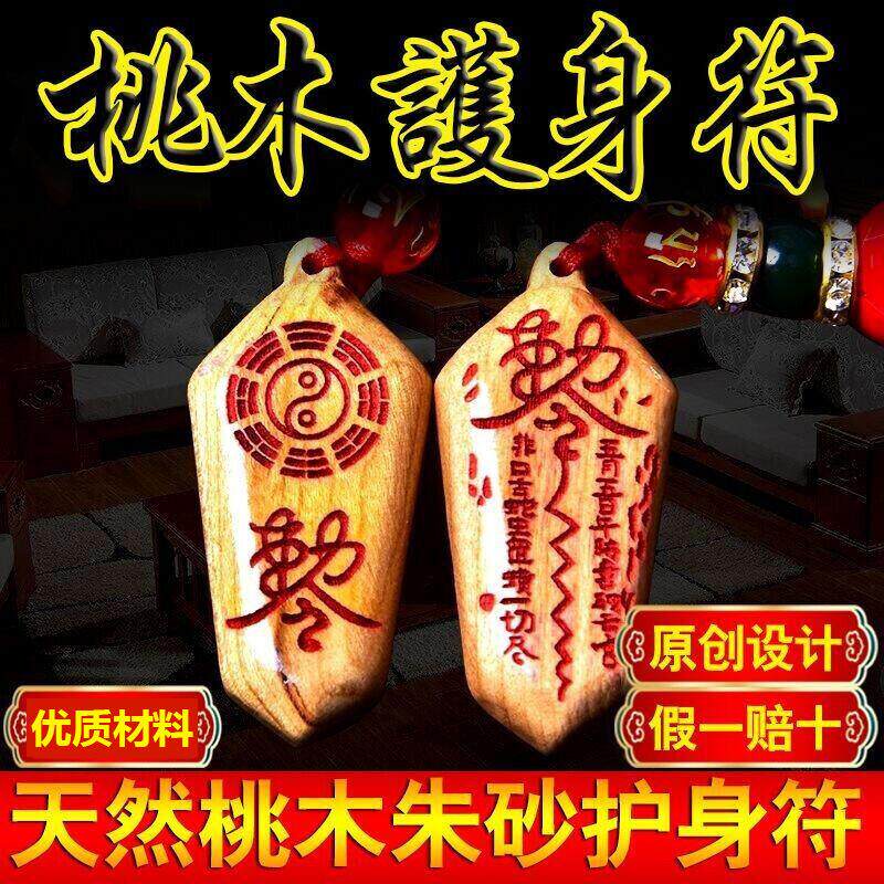 道家法器防小人驱邪避鬼小挂件朱砂五雷号令吊坠赦令保平安护身符