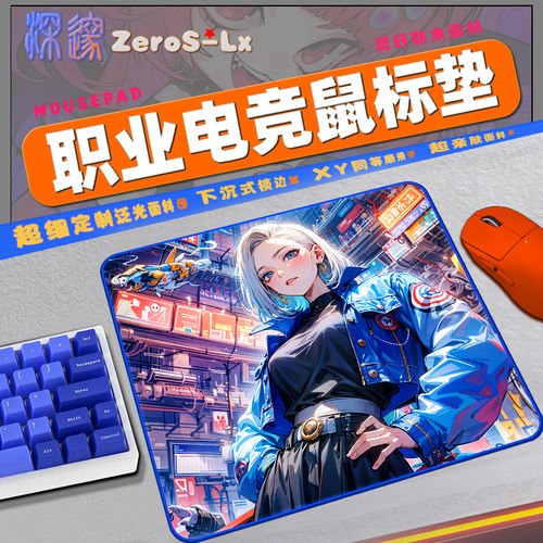 电竞FPS防水纤维细面顺滑定位垫