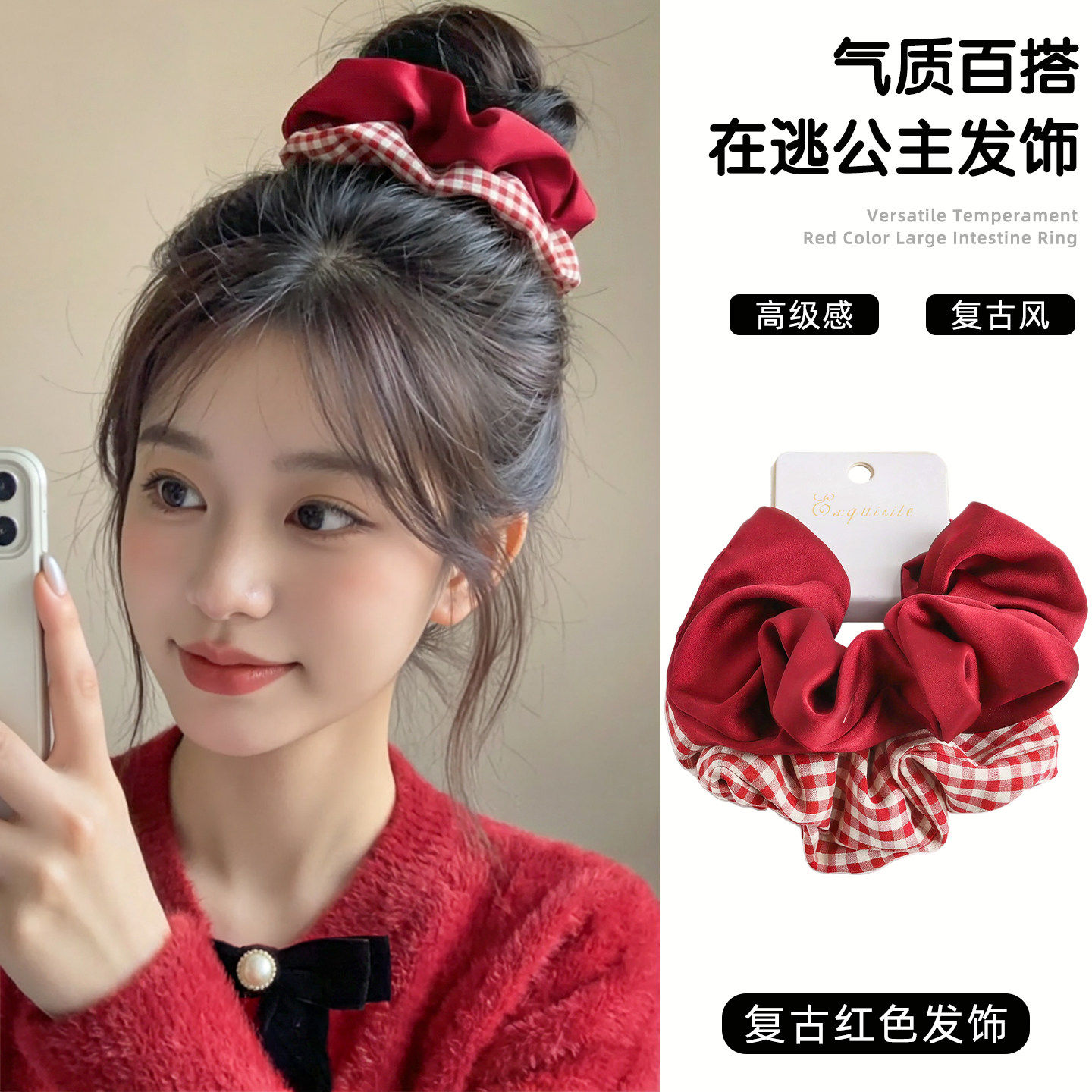 2026新年红色格纹波点发饰女孩大肠发圈过年高级感头花丸子头发绳,饰品/流行首饰/时尚饰品新,发饰,淘宝优惠券,粉丝福利购,淘宝优惠卷