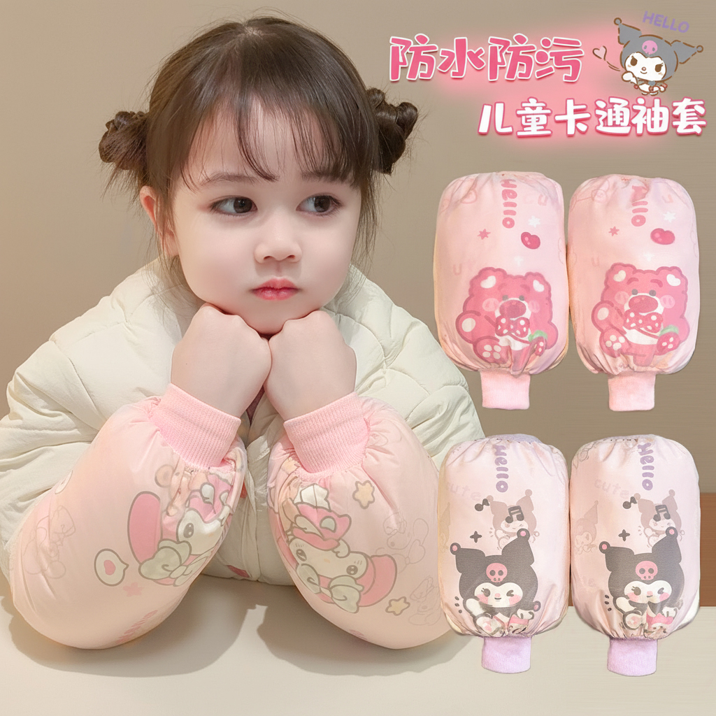 儿童卡通袖套女童宝宝防水防污耐脏冬季羽绒服护袖可爱束口手套式
