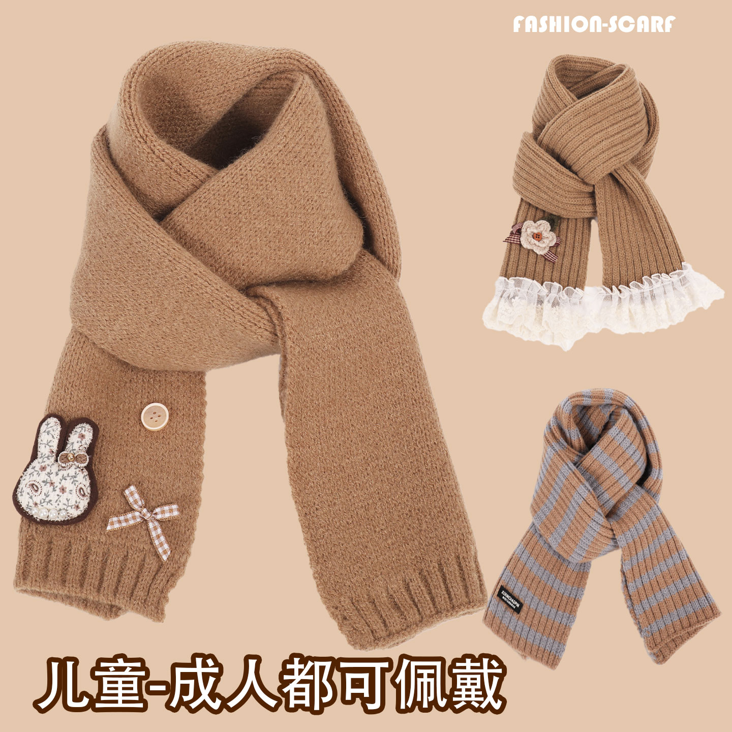 韩式新款加厚防寒围巾