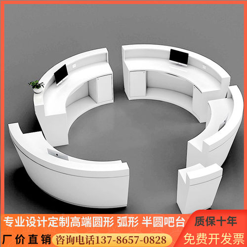 圆形公司烤漆前台弧形收银柜台接待台美容院简约便民服务咨 咨询