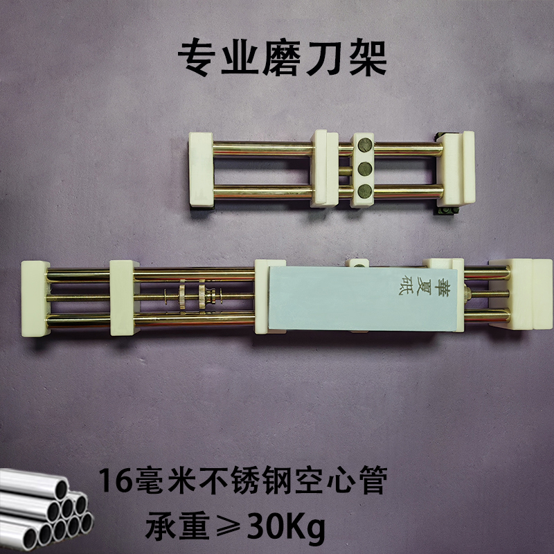 磨刀架  磨刀石支架 可调节防滑