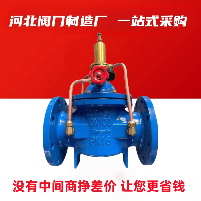 500X持压泄压阀可调式自动泄水阀