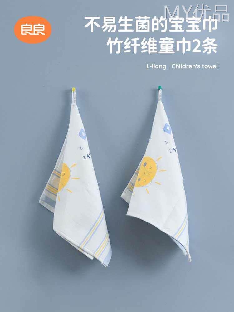 良良婴儿毛巾生态竹纺方巾宝宝口水巾婴儿洗脸毛巾多功能面巾2条