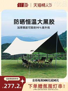 探险者天幕帐篷黑胶防晒防雨防风户外六角大遮阳棚露营野营野餐