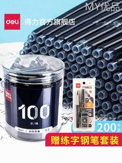 得力钢笔墨囊200支墨囊可替换墨水钢笔用补充液学生练字用3.4mm口